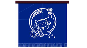 たてにゃん グッズ