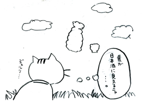 Tatenyan Illustration