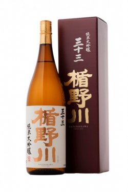 纯米大吟酿　三十三