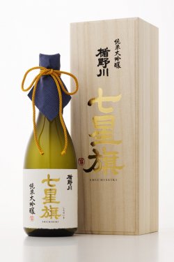 純米大吟釀 七星旗